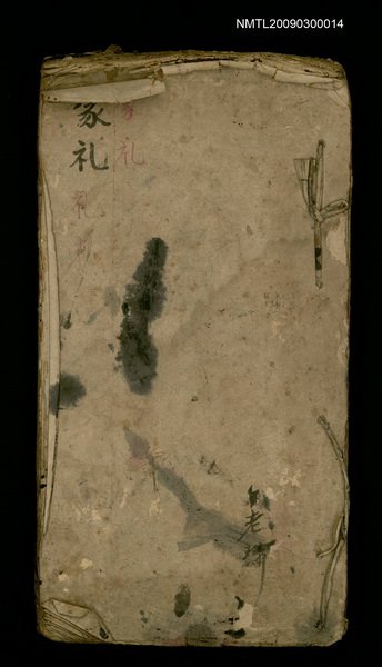 主要名稱：家礼圖檔，第1張，共1張