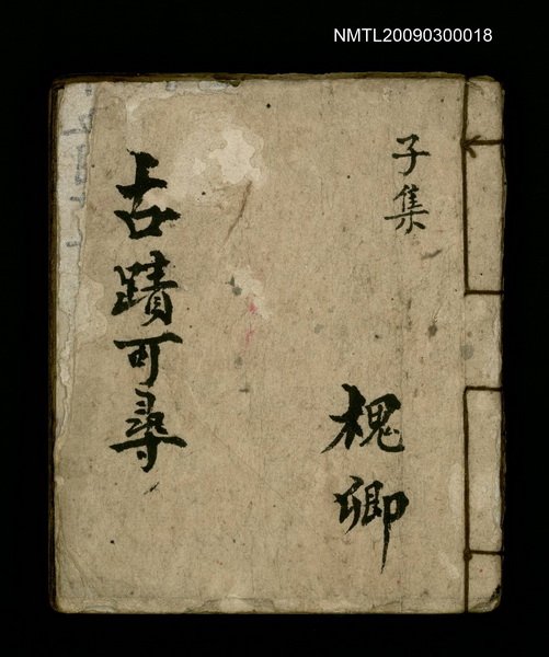 主要名稱：古蹟可尋圖檔，第1張，共1張