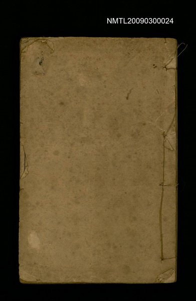 主要名稱：俞曲園燈謎大觀圖檔，第1張，共2張