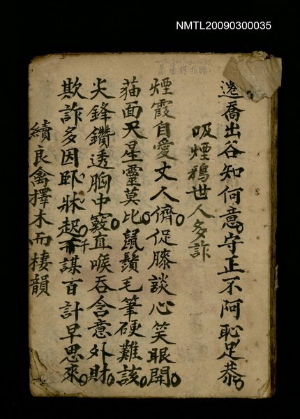 主要名稱：無題名：遷喬出谷知何意…圖檔，第1張，共1張
