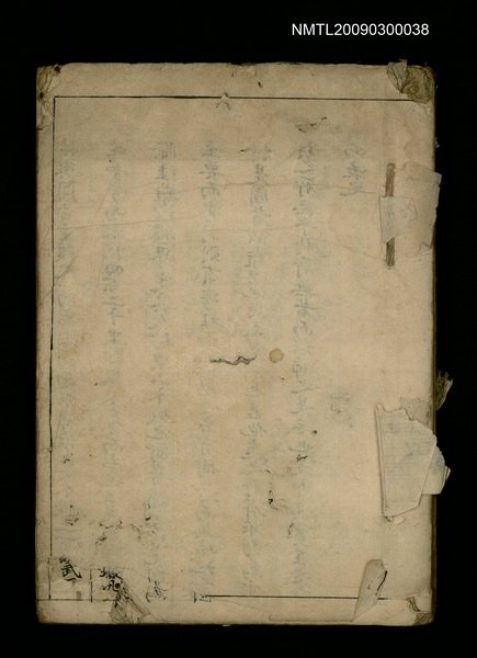 主要名稱：無題名：按輿圖首重疆界而澎湖…圖檔，第1張，共1張