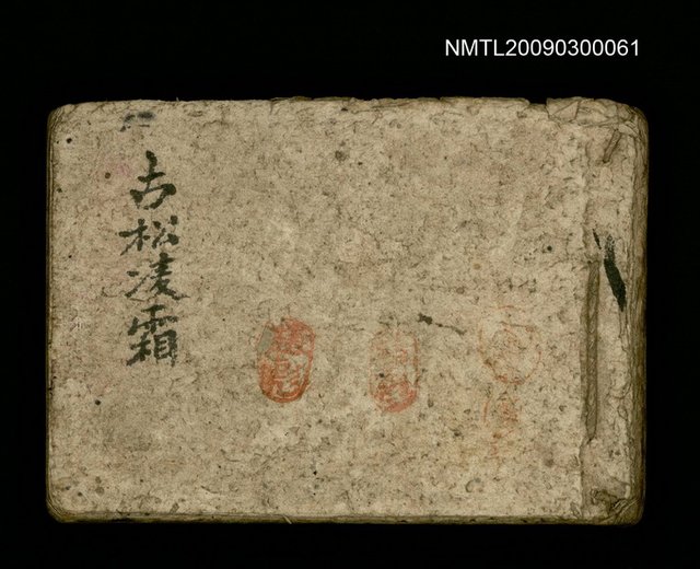 主要名稱：古松凌霜圖檔，第1張，共1張