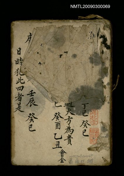 主要名稱：孤鸞日詩 呻吟煞圖檔，第1張，共1張