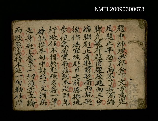 主要名稱：題中神理必得合…圖檔，第1張，共1張