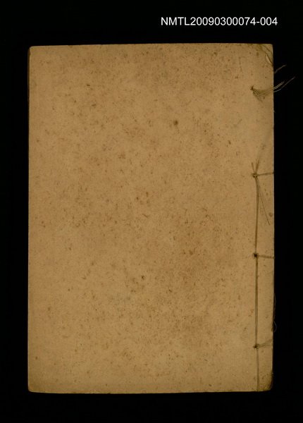 主要名稱：活法大成 卷17~卷18圖檔，第1張，共2張