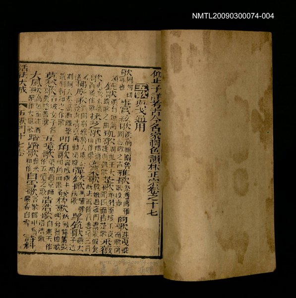 主要名稱：活法大成 卷17~卷18圖檔，第2張，共2張