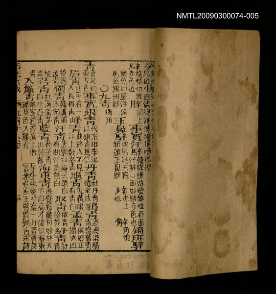 主要名稱：活法大成 卷18圖檔，第2張，共2張