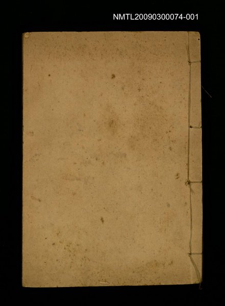 主要名稱：活法大成 卷11圖檔，第1張，共2張