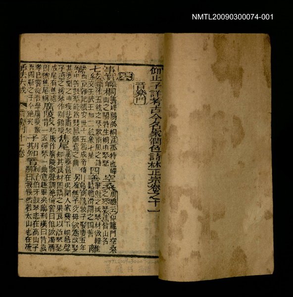 主要名稱：活法大成 卷11圖檔，第2張，共2張