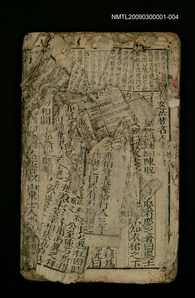 主要名稱：文苑彙雋 14卷~17卷/副題名：吉凶 交游 人事 宮室圖檔，第1張，共1張