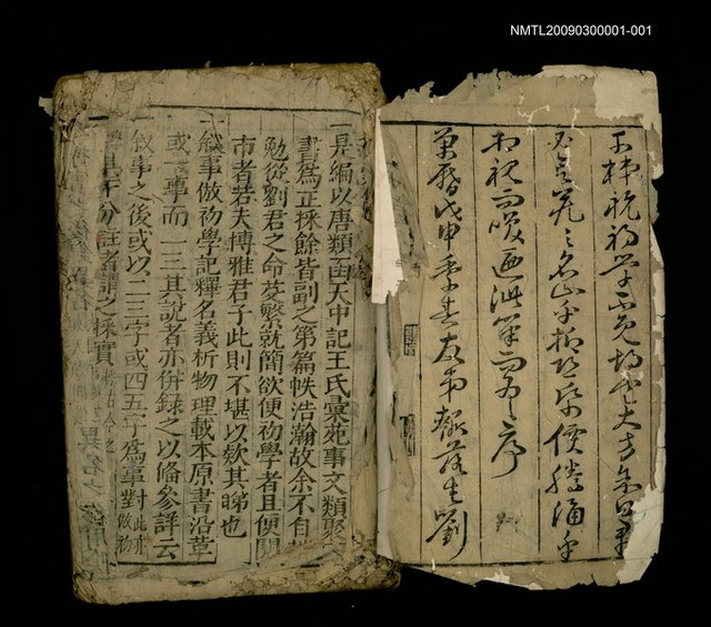 主要名稱：文苑彙雋 1卷~4卷/副題名：天文 歲時 地理 地理圖檔，第2張，共2張