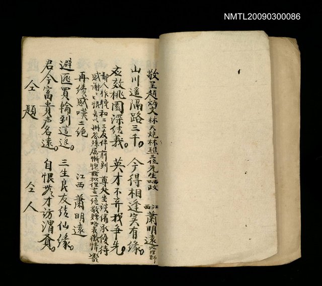 主要名稱：敬呈趙炳文林天炮…圖檔，第2張，共2張