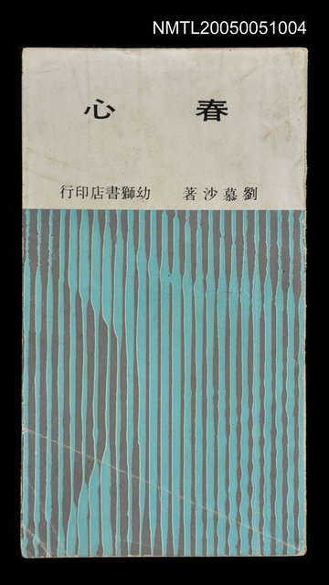 主要名稱：春心圖檔，第1張，共1張