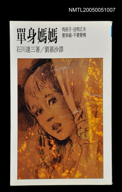 主要名稱：單身媽媽圖檔，第1張，共1張