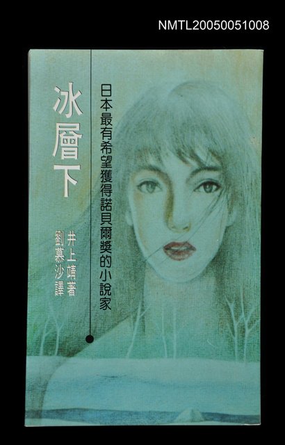 主要名稱：冰層下圖檔，第1張，共1張