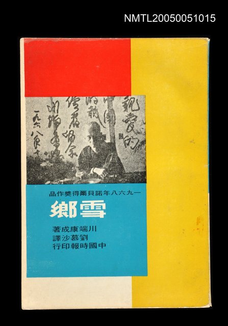 主要名稱：雪鄉圖檔，第1張，共1張