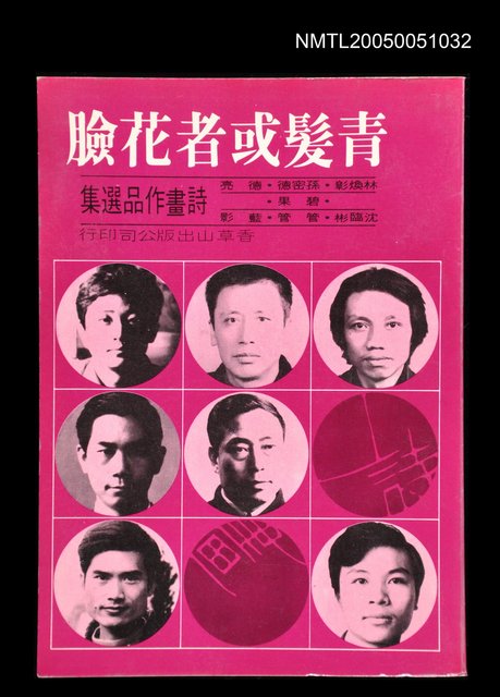 主要名稱：青髮或者花臉圖檔，第1張，共1張