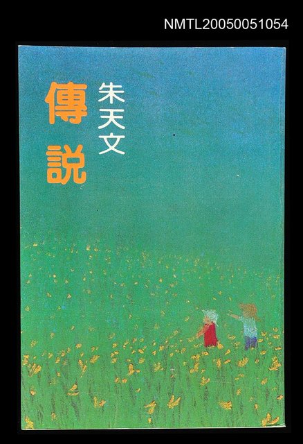 主要名稱：傳說圖檔，第1張，共1張