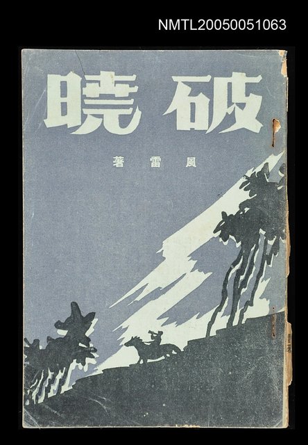 主要名稱：破曉圖檔，第1張，共1張