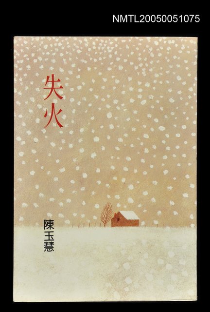 主要名稱：失火圖檔，第1張，共1張