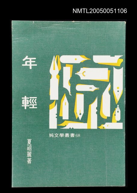 主要名稱：年輕圖檔，第1張，共1張