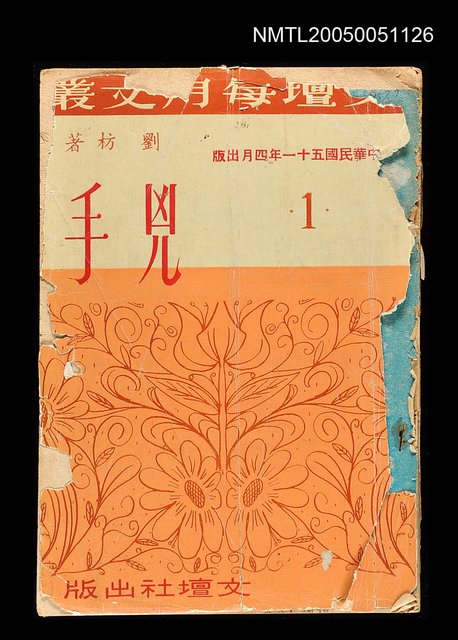 主要名稱：兇手(1)圖檔，第1張，共1張