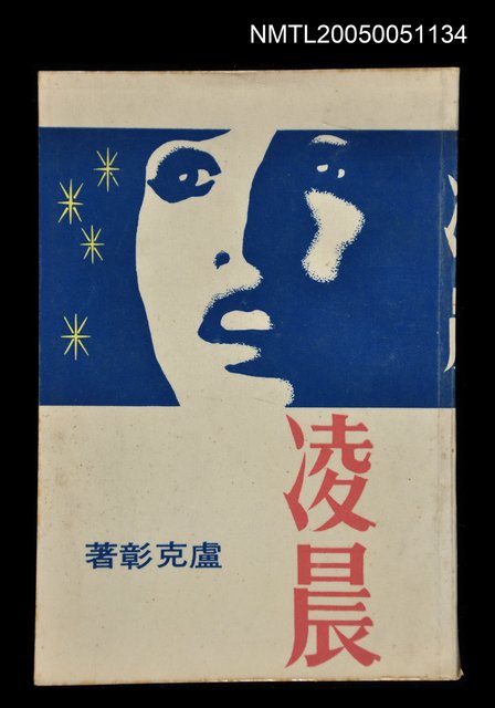 主要名稱：凌晨圖檔，第1張，共1張