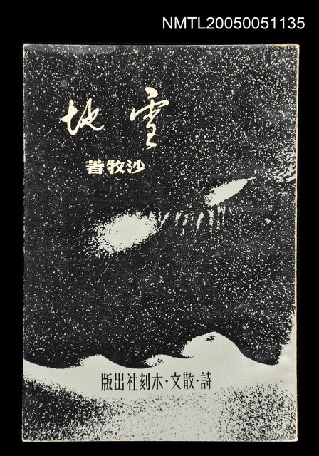主要名稱：雪地圖檔，第1張，共1張
