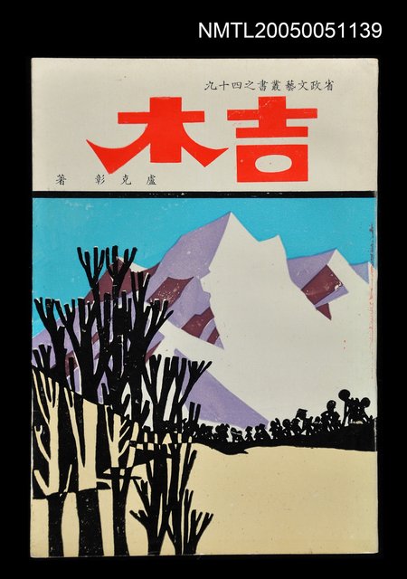 主要名稱：吉木圖檔，第1張，共1張