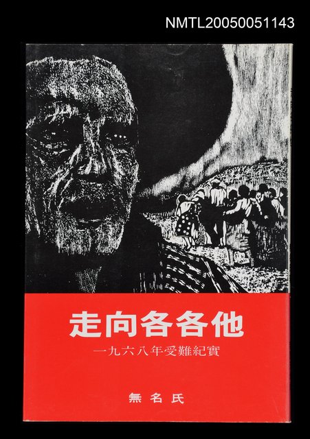 主要名稱：走向各各他圖檔，第1張，共1張