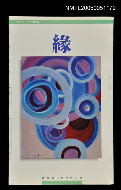 主要名稱：緣圖檔，第1張，共1張