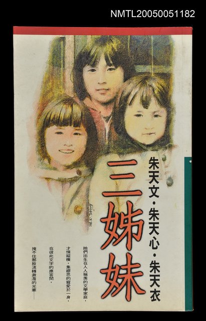 主要名稱：三姊妹圖檔，第1張，共1張