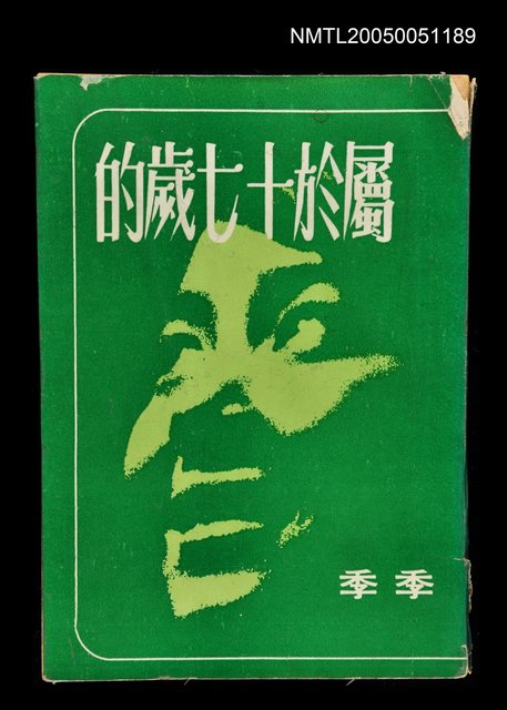 主要名稱：屬於十七歲的圖檔，第1張，共1張