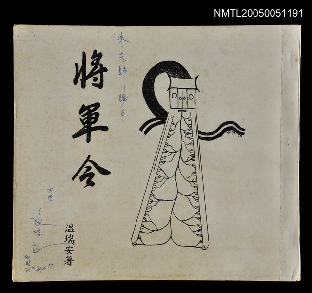 主要名稱：將軍令圖檔，第1張，共1張