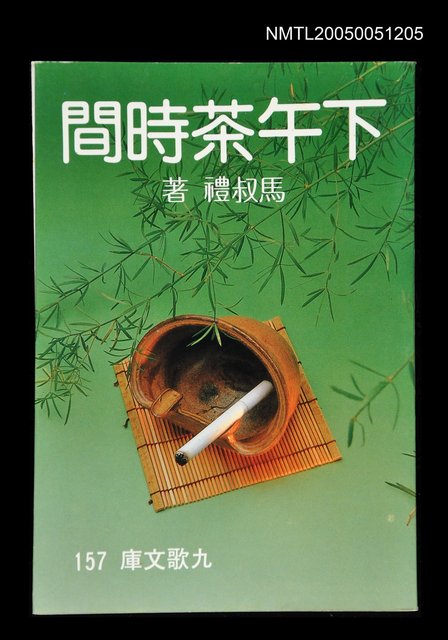 主要名稱：下午茶時間圖檔，第1張，共1張