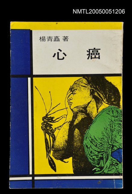 主要名稱：心癌圖檔，第1張，共1張