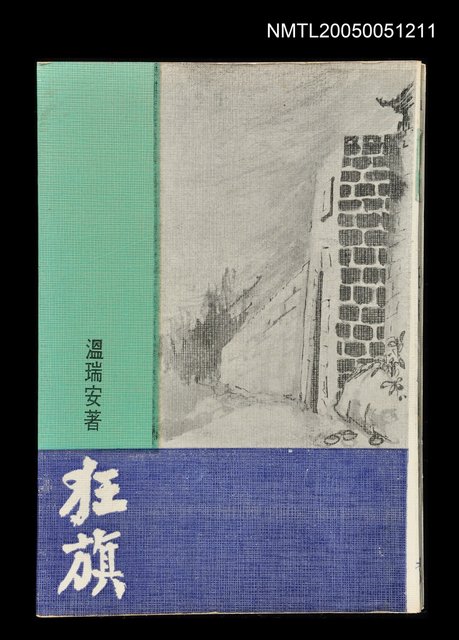 主要名稱：狂旗圖檔，第1張，共1張