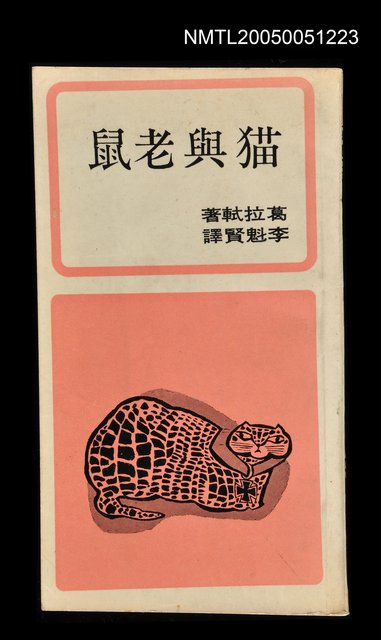 主要名稱：貓與老鼠圖檔，第1張，共1張