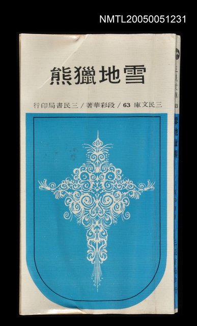 主要名稱：雪地獵熊圖檔，第1張，共1張