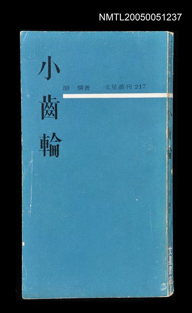 主要名稱：小齒輪圖檔，第1張，共1張