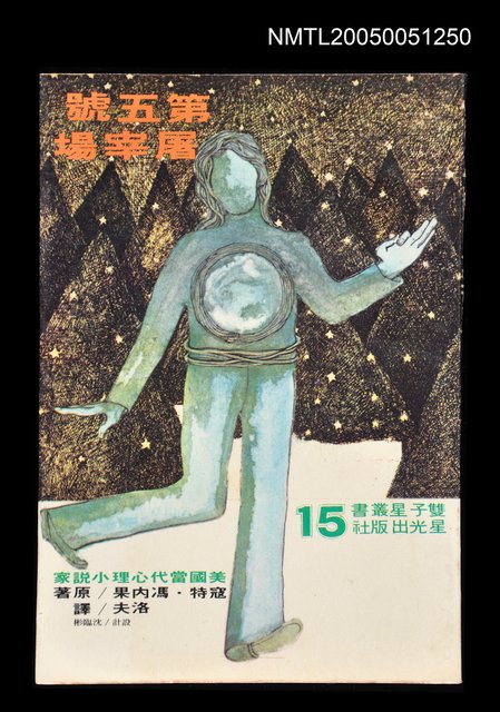 主要名稱：第五號屠宰場圖檔，第1張，共1張