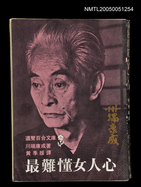 主要名稱：最難懂女人心圖檔，第1張，共1張