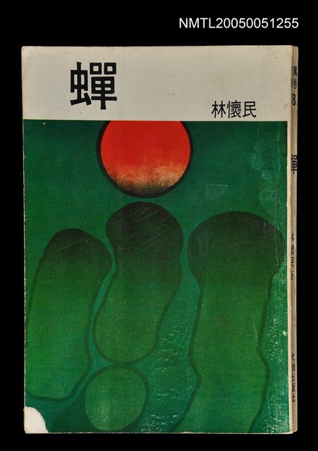 主要名稱：蟬圖檔，第1張，共1張