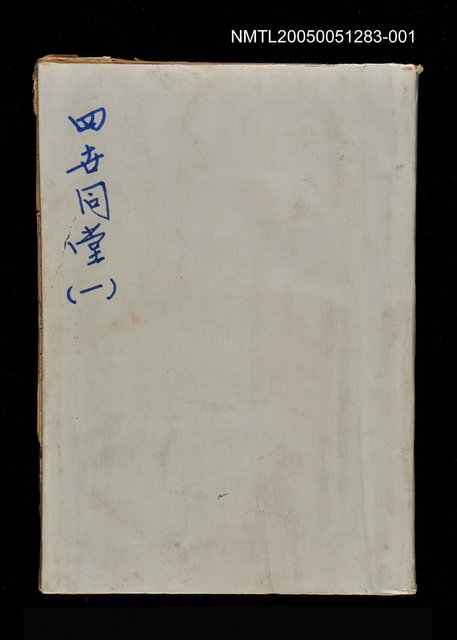 主要名稱：四世同堂 1圖檔，第1張，共2張