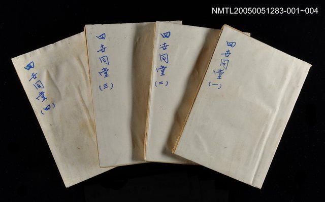 主要名稱：四世同堂 1圖檔，第2張，共2張