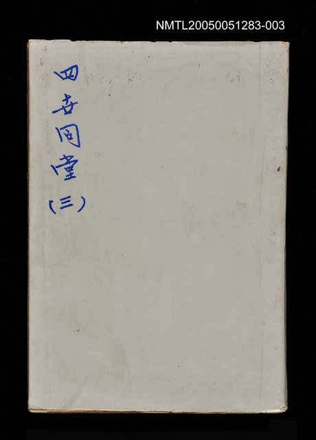 主要名稱：四世同堂 3圖檔，第1張，共1張