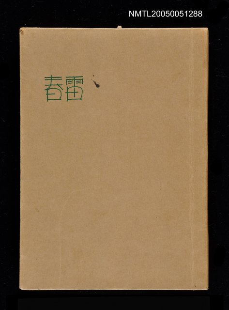 主要名稱：春雷圖檔，第1張，共1張