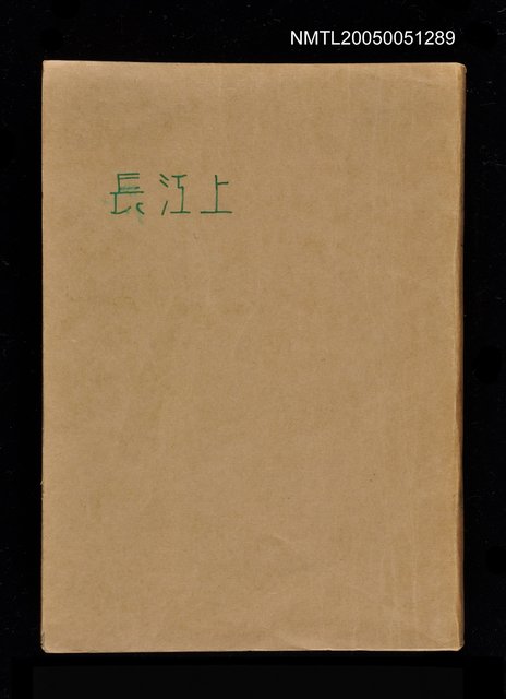 主要名稱：長江上圖檔，第1張，共1張