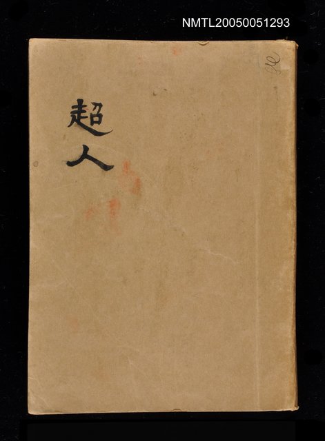 主要名稱：冰心小說集圖檔，第1張，共1張