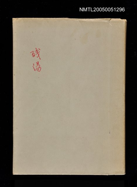 主要名稱：殘陽圖檔，第1張，共1張